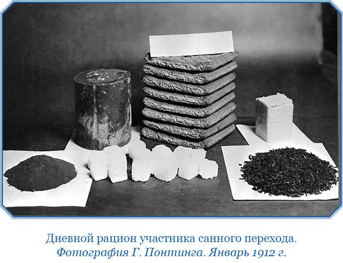 Вторник 28 ноября Лагерь 24 Выступили при ужаснейших условиях Снег перед - фото 100