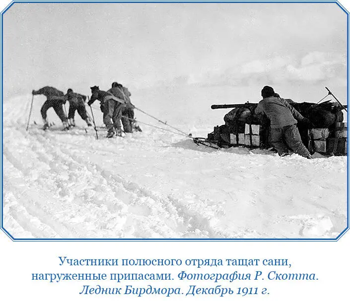Очень утомительный день сделано всего 11 миль Ветер дул с юга к юговостоку - фото 111