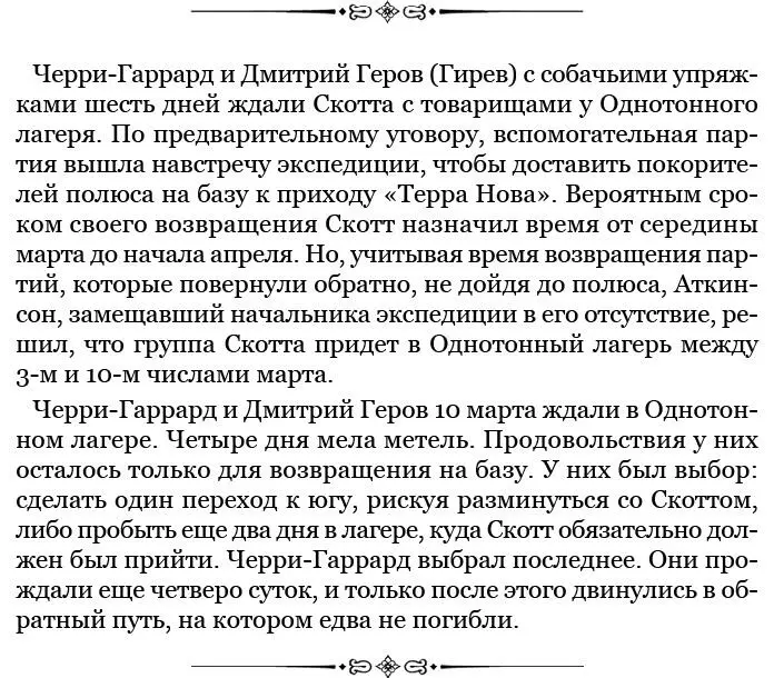 Утро было тихое когда мы завтракали но уже когда выступали ветер подул с WNW - фото 125