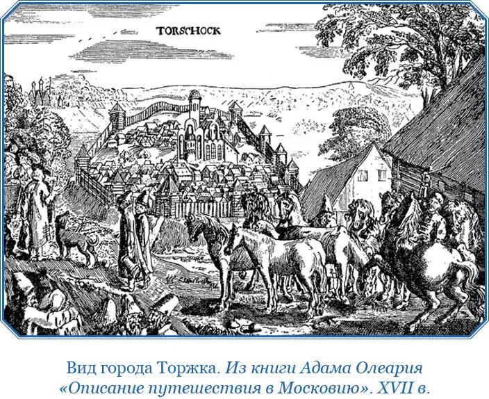 Теперь возвратимся к описанию предстоящего пути Выше города Царицына в - фото 30