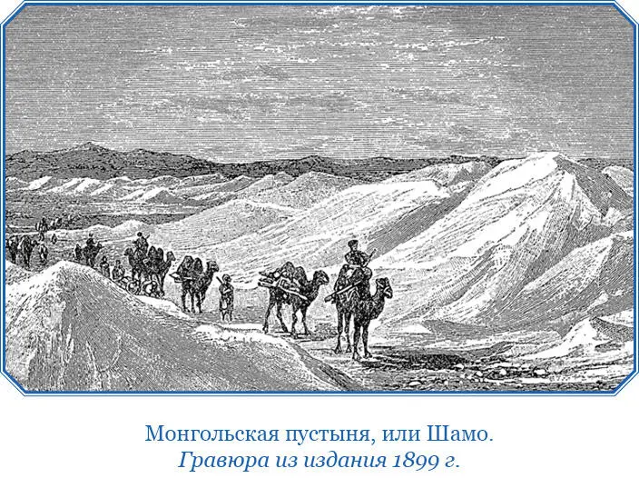 Глава четвертая Об их напитках и о том как они поощряют других к питью Зимою - фото 46