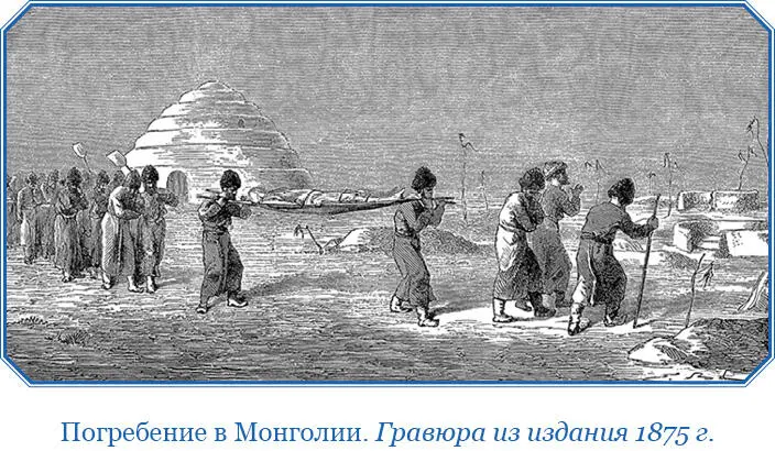 Глава одиннадцатая О нашем приезде в страну варваров и об их неблагодарности - фото 53