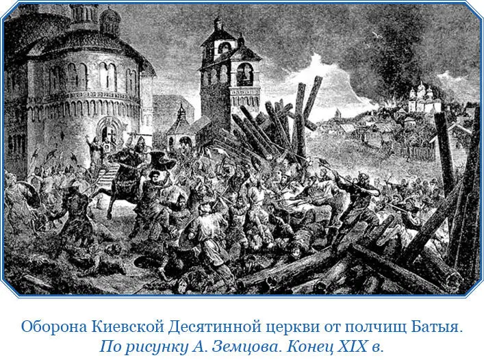 Глава тринадцатая О том как накануне Пятидесятницы к нам пришли аланы - фото 57