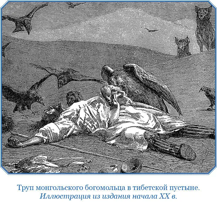 Глава двадцать четвертая О голоде жажде и иных бедствиях которые мы испытали - фото 72