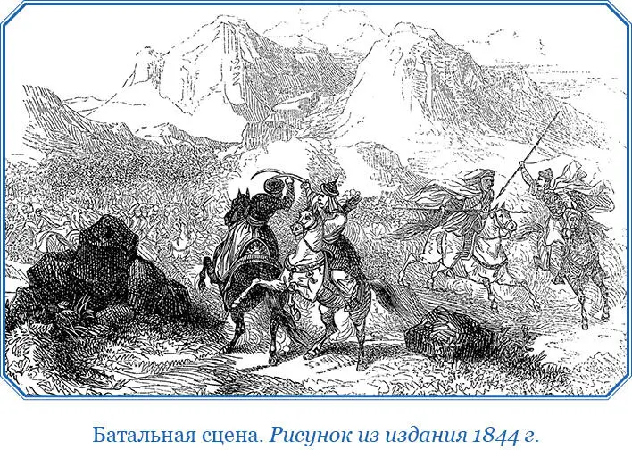 Глава тридцатая О земле найманов о смерти Кенхана о его жене и старшем сыне - фото 81