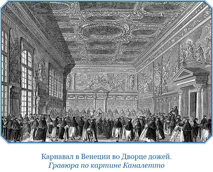 8В те времена когда консулом в Тане был мессер Пьетро Ландо приехал из - фото 123