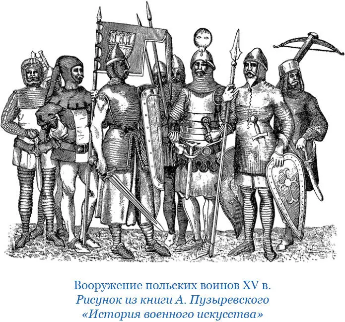 Патриарх Антиохийский а именно брат Людовик 851 принятый Великим князем - фото 144