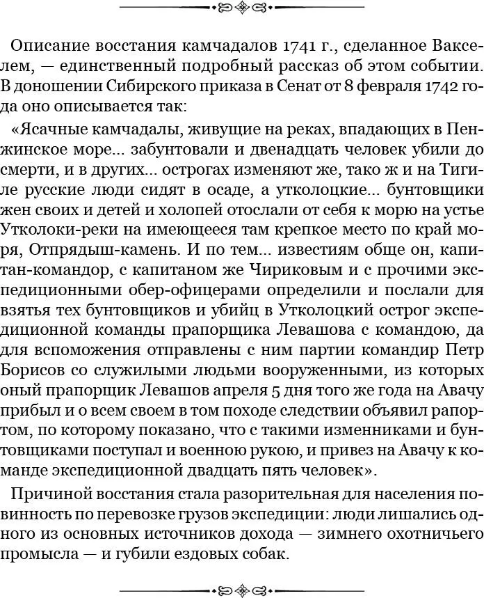 Упомянутые выше высокие скалы падают с гор при сильных землетрясениях весьма - фото 59