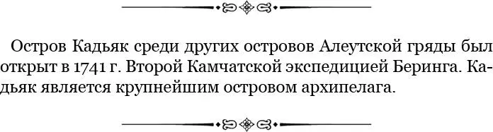 Между тем разыгрался сильный югозападный шторм сопровождавшийся большим - фото 63