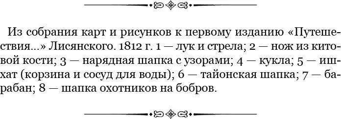 К плаванию по морю на таких байдарках местные жители приучаются с детства и - фото 65