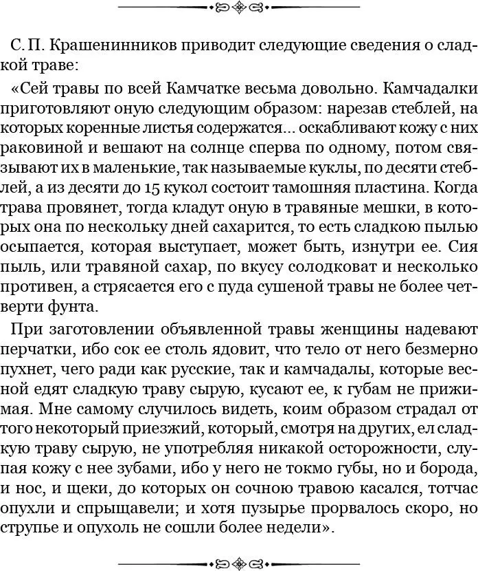Необходимо отметить что первая порция водки которая выделяется при перегонке - фото 77