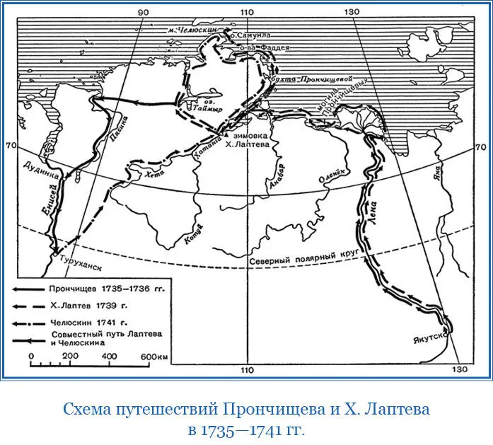 Так как Лаптев считал что обойти кругом полуостров Таймура невозможно потому - фото 87