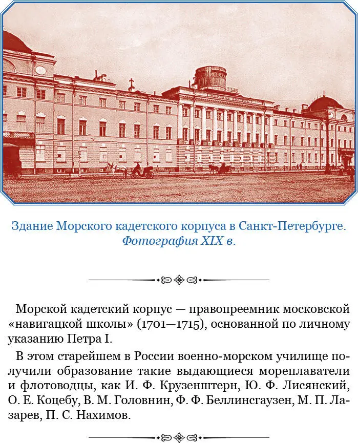 Так было и с братьями Лазаревыми В 1800 г незадолго до смерти правитель - фото 1