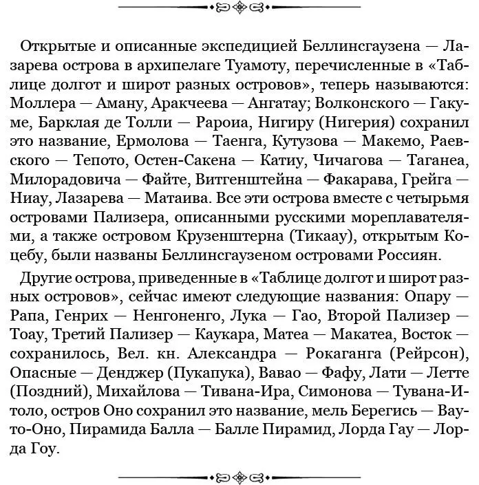 Если понадобится запастись провизией и пресной водой то идти к острову - фото 43