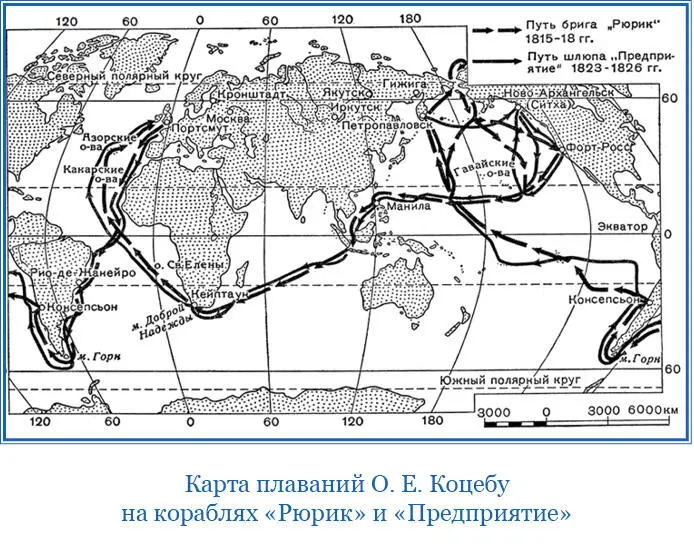 Ежели экспедиция не более 3 лет должна продолжиться тогда капитан сим годом - фото 44