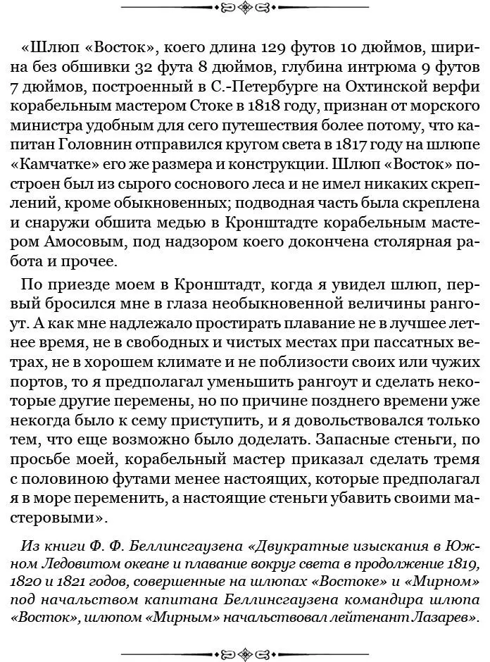 Представление Адмиралтействколлегии И И Траверсе о заготовке поставщиками - фото 48