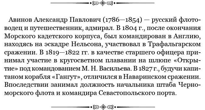 Если б из нас волонтеров осталось на флоте поболее то вопреки всех злых - фото 79