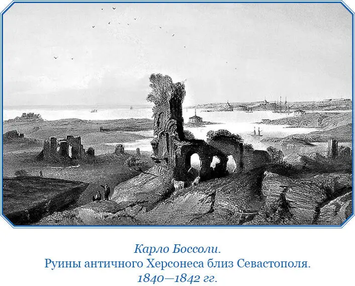 Рапорт М П Лазарева А С Меншикову о необходимости описания Мраморного моря - фото 84