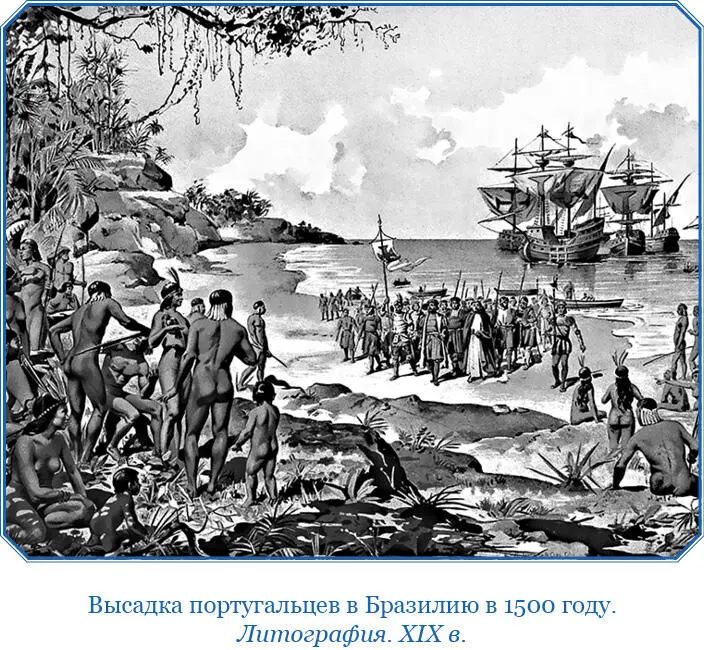 Во время первого моего пребывания в РиоЖанейро я не мог сделать надлежащих - фото 114