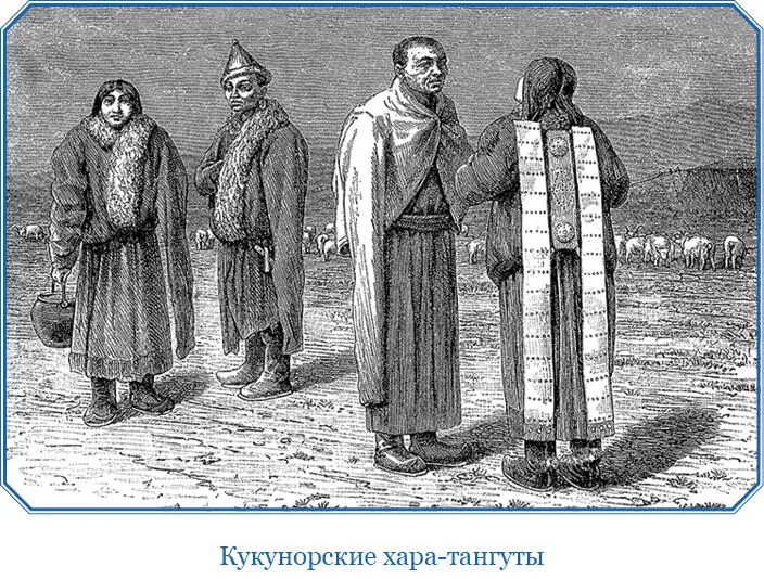 Через несколько дней по возвращении в Калган я отправился в Пекин чтобы - фото 64