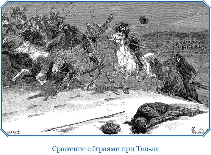 Наши верблюды истомленные огромною высотою холодами иногда бескормицею - фото 93