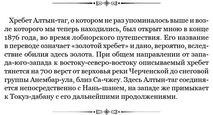 Повернув от перевала с Долины ветров в обратный путь мы зашли прежде всего на - фото 116