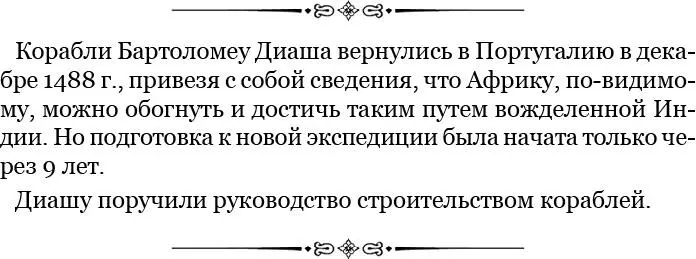 Однако Португалия несмотря на печальный конец грандиозных восточных планов - фото 5