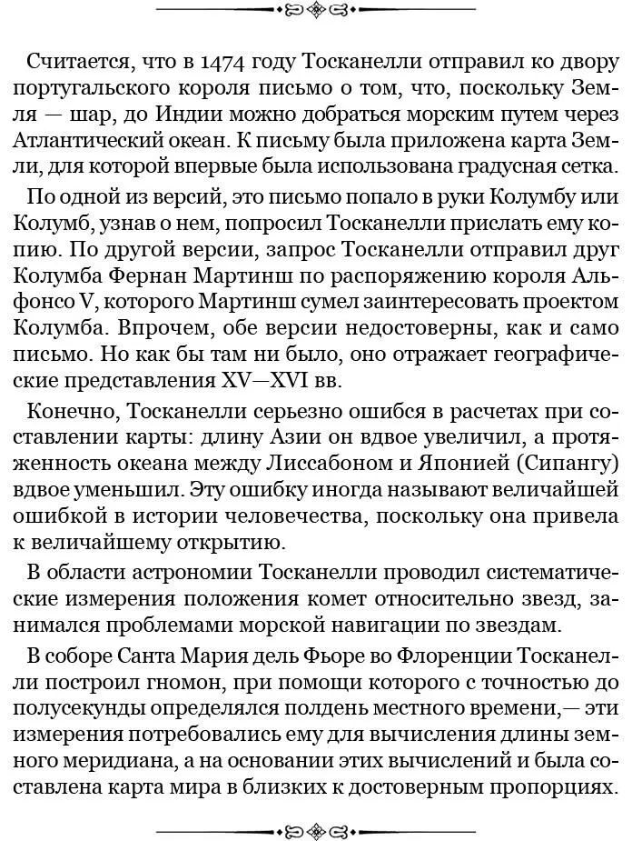 Но никаких практических шагов сделано не было если не считать отправки парочки - фото 8