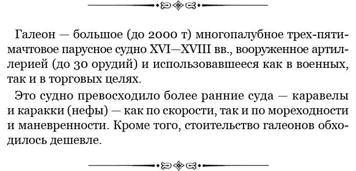 Он испытывал иногда странное безразличие Но усилием воли он стряхивал - фото 147