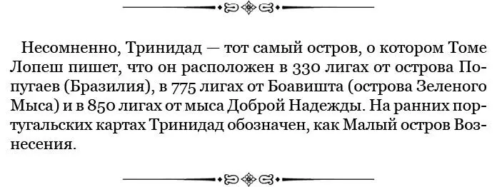 Эти записи доказывают что португальцы за несколько лет обрели замечательно - фото 154