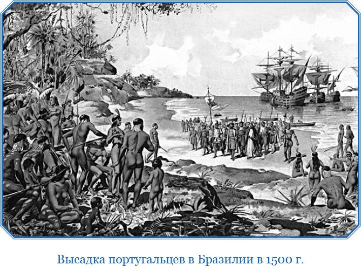 И наконец нужно упомянуть падраны каменные колонны погруженные на корабли - фото 166