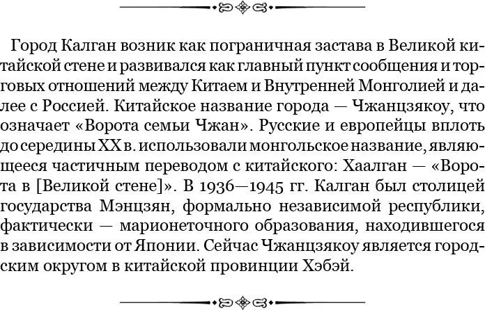 Собственно город начинается непосредственно за Великой стеной и ее ворота - фото 18