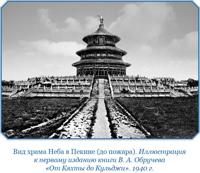 В другой части китайского города находится храм Земледелия с которым был - фото 23