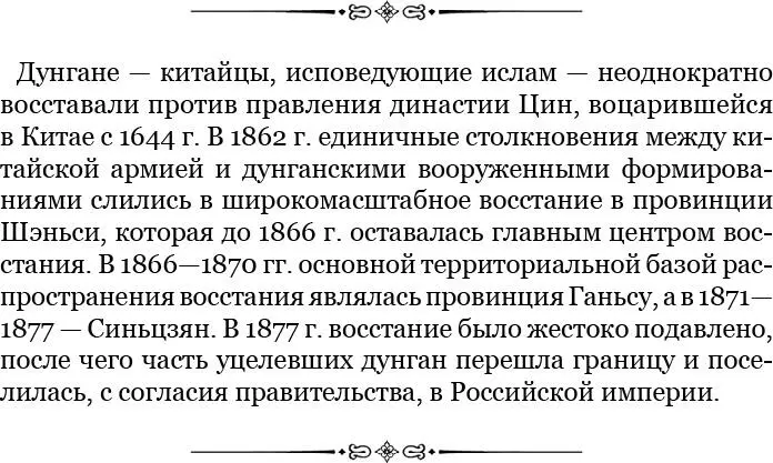 В г Ланьчжоу мы оба раза останавливались в бельгийской миссии и я ездил 15 км - фото 31