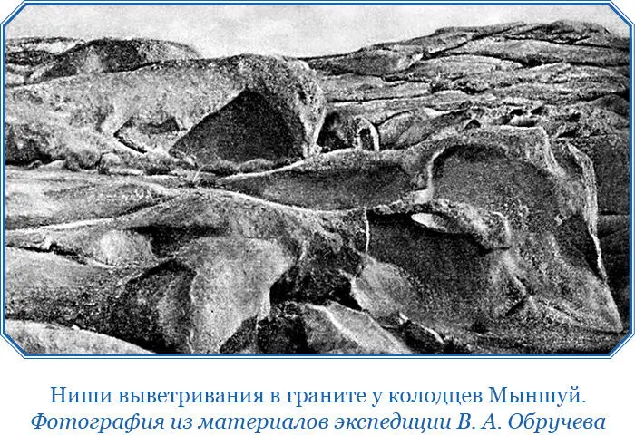 Путешествие через Бэйшань богатое геологическими наблюдениями представляло - фото 59