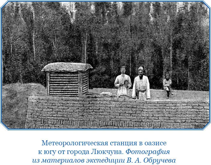 В упомянутом разрыве в хр Туюктаг ограничивающем впадину с севера с - фото 63