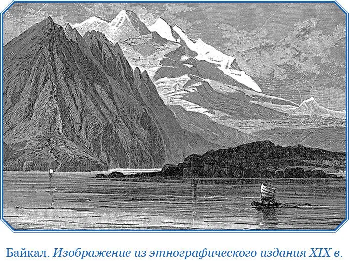 За две зимы в Иркутске я уже достаточно наслышался рассказов об открытиях - фото 83