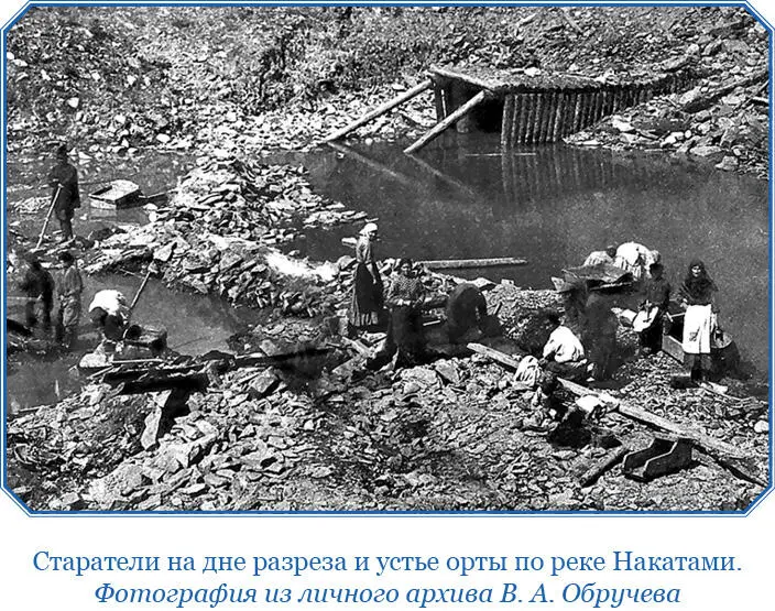 IX На Ленских приисках ближней и дальней тайги Открытый разрез вблизи - фото 90