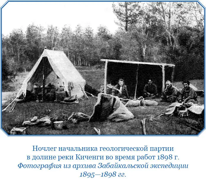 Из Петровского завода я выехал вниз по долине р Балеги в долину р Хилка - фото 103