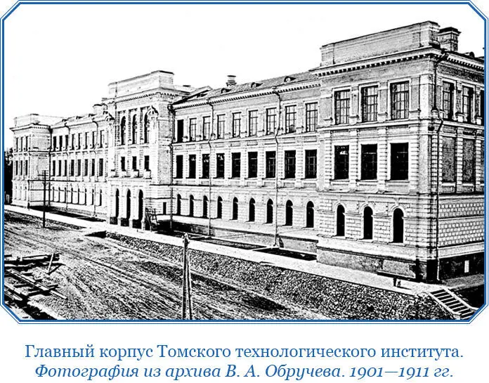Таким образом на лето 1901 г я уже намеревался в третий раз вернуться в - фото 113