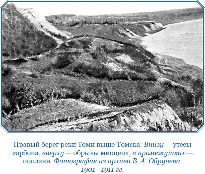 В самой верхней части обрыва террасы часто можно видеть и четвертичные - фото 116