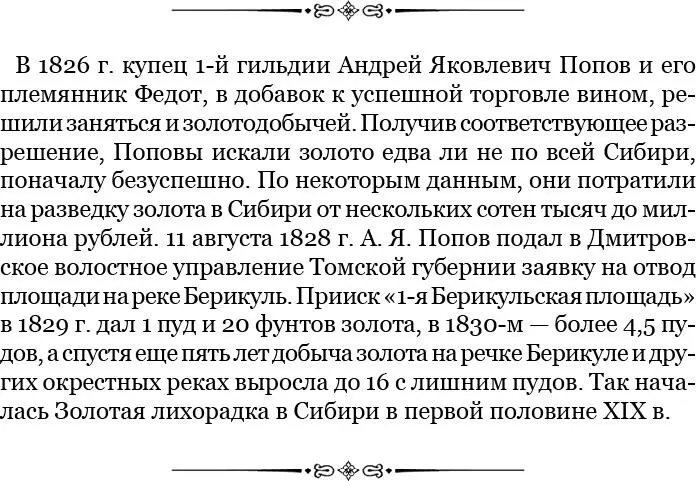 Эту главную жилу названную Магистральной я мог еще осмотреть Шахта - фото 127