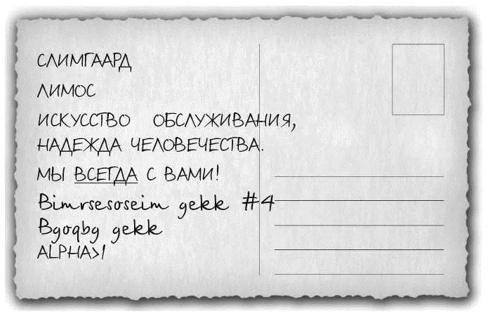 Надежда человечества спросила Эми Реклама такси написанная от руки на - фото 1