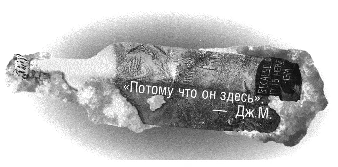 Дж Мэллори Десятки поколений самых дерзких самых отчаянных альпинистов как - фото 13