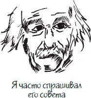 Помимо разговоров с покойниками успешные люди также прислушиваются к советам - фото 11