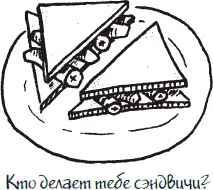 Мою мысль прекрасно иллюстрирует нижеследующий анекдот Двое работяг садятся - фото 20
