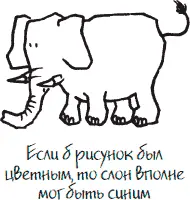 И она совершенно права Вы действительно превращаетесь в то о чем думаете и - фото 25