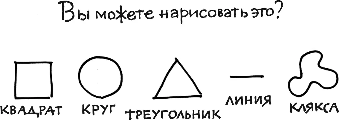 Если вы можете изобразить пять приведенных выше фигур а мы готовы поспорить - фото 7