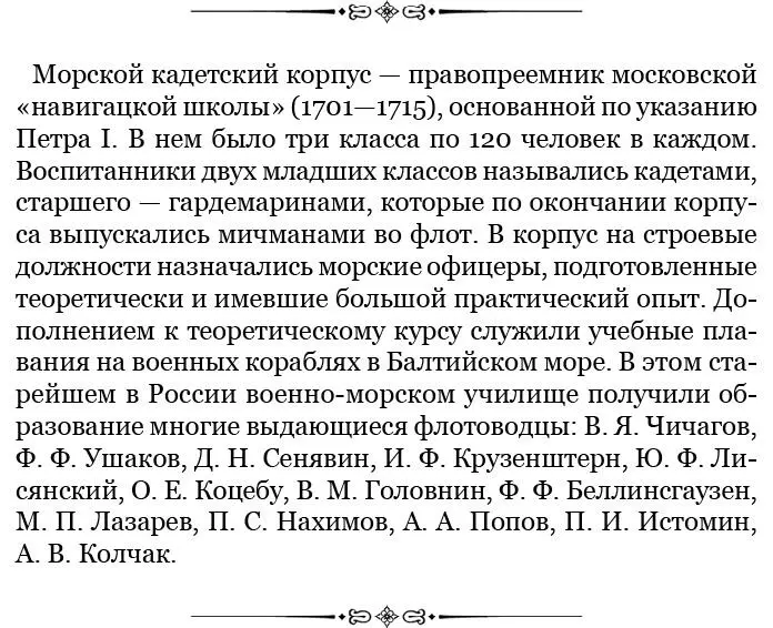 Рапорт председателя экзаменационной комиссии преподавателя Морского кадетского - фото 35