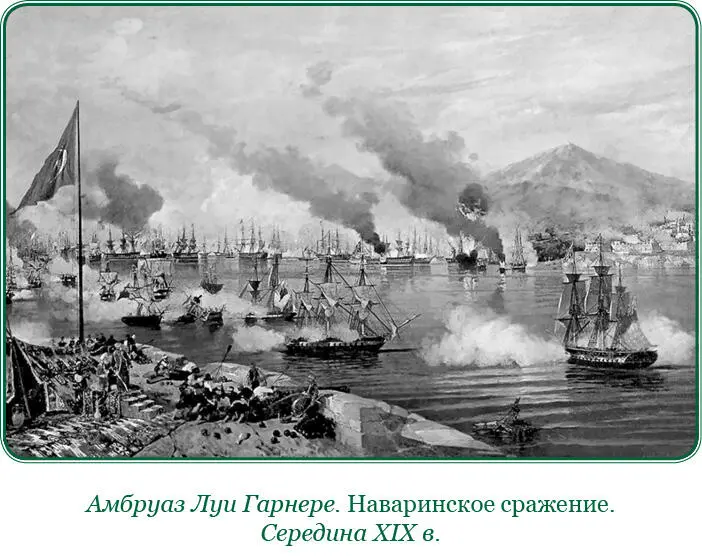 На сие письмо не последовало прямого ответа но Тагирпаша начальствующий над - фото 48
